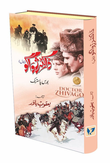 Doctor Zhivago