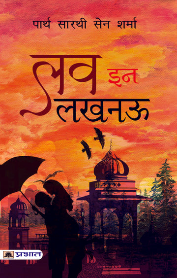 LOVE IN LUCKNOW