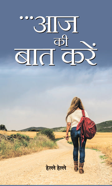 AAJ KI BAAT KAREN