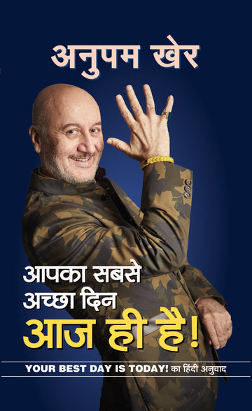 Aapka Sabse Achchha Din Aaj Hi Hai!