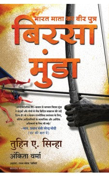 Bharat Mata ka Veer Putra
