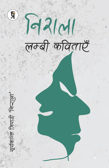 Lambi kavitayein
