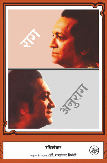 Raag-Anurag (Hardbound)