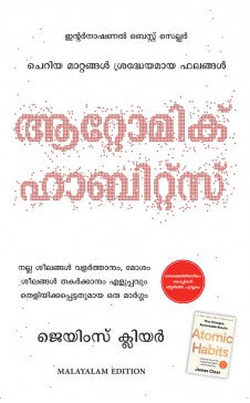 Atomic Habits - (Malayalam)