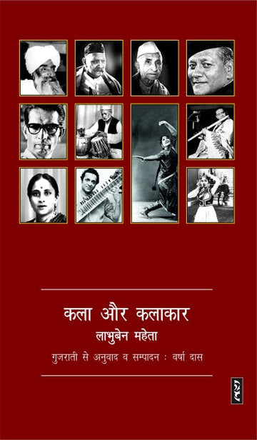 kala aur kalakar