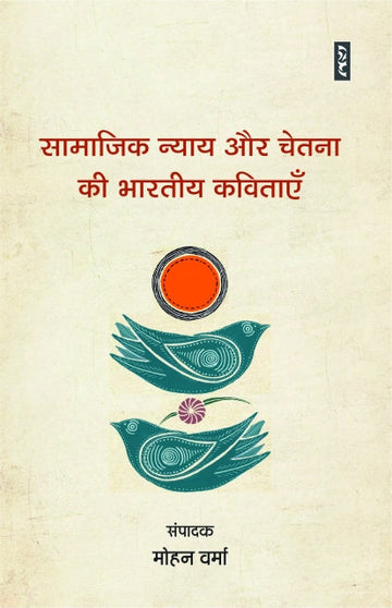 Timir me jyoti jeisa