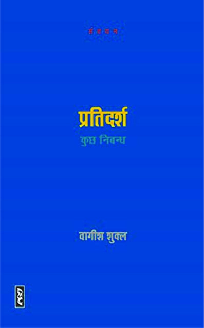 Pratidarsh
