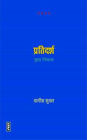 Pratidarsh