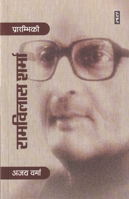Raamvilaas sharma