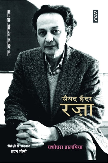 Saiyad haider raza (Saiyad haider raza jiwani)