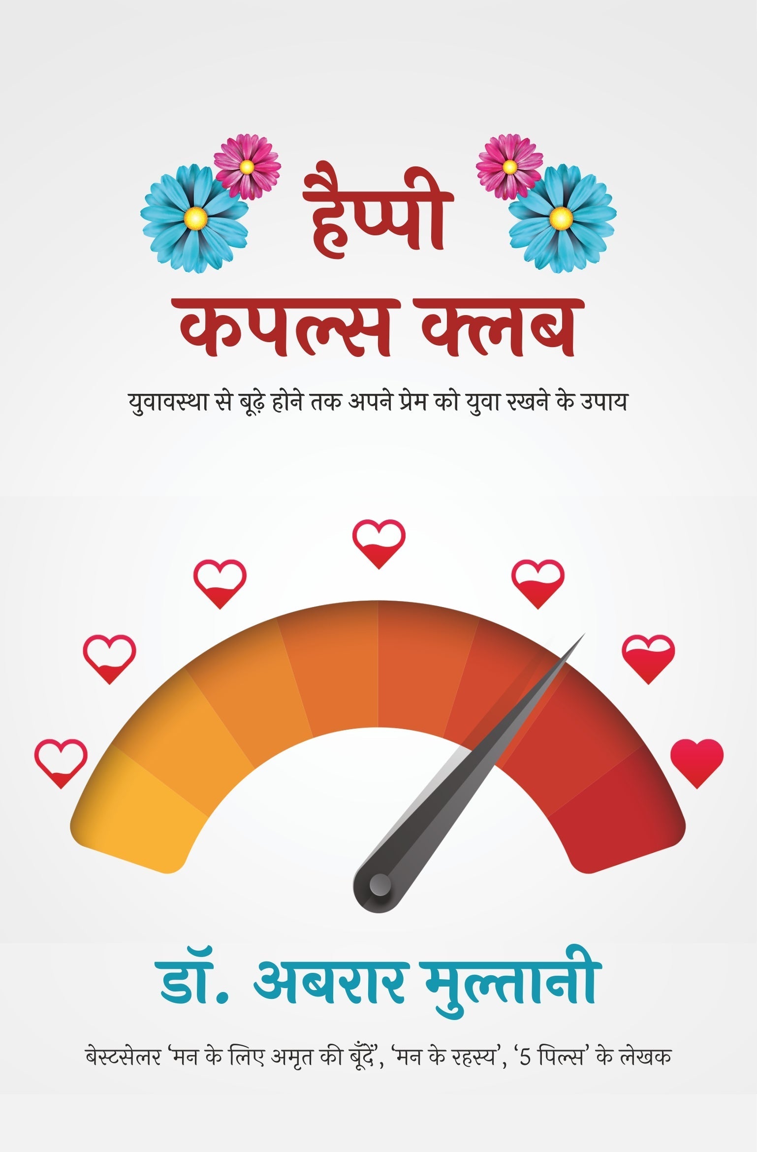 Happy Couples Club (Paperback)