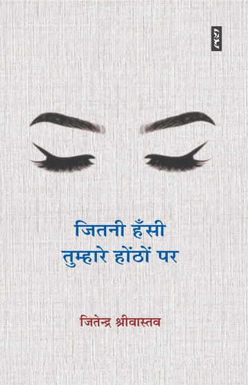 Jitni hansi tumharhe hontho par