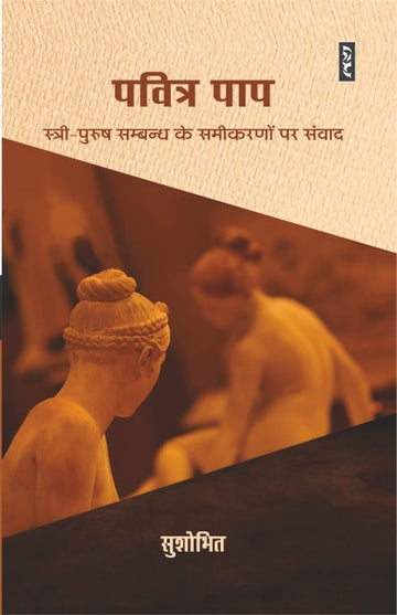 Chitra kala aur samaj