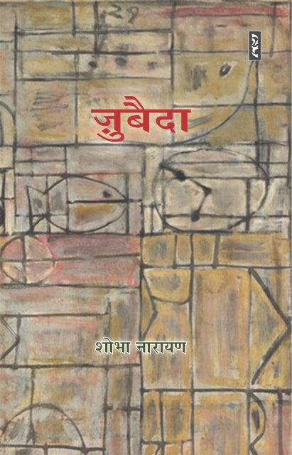 Zubaida