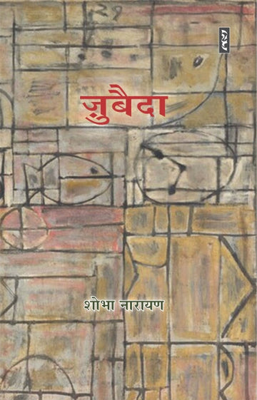 Zubaida
