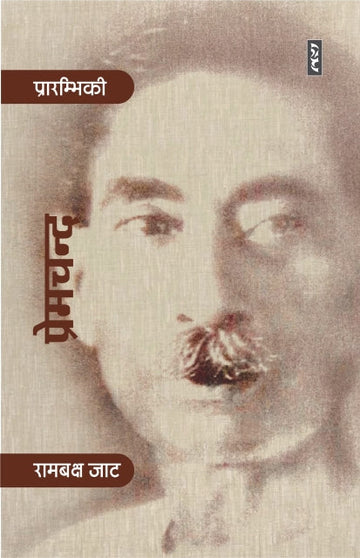 Premchand
