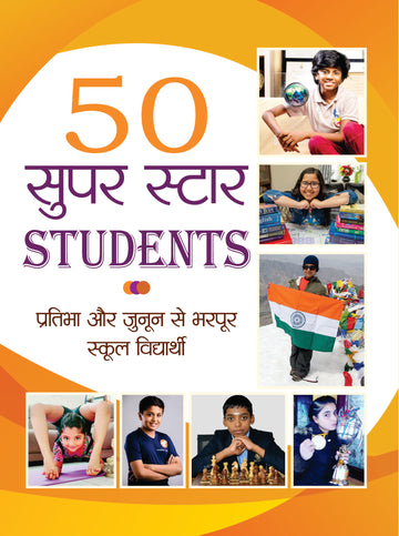 50 Super Star Students