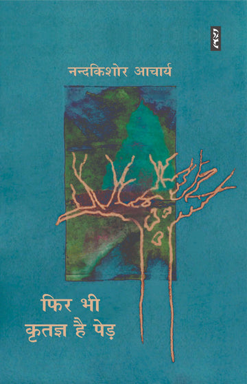 Fir bhi kritagya hai ped