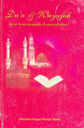 Du'a & Wazeefah