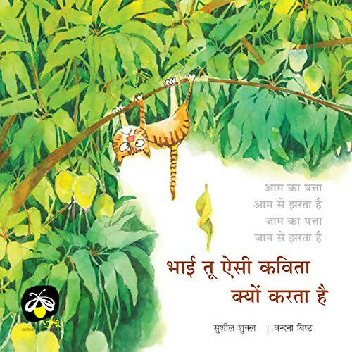 Parag Honor List 2021 Book Combo (Set of 8 Books)