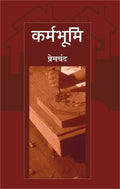 Karmbhoomi