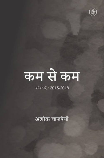 Kam Se Kam