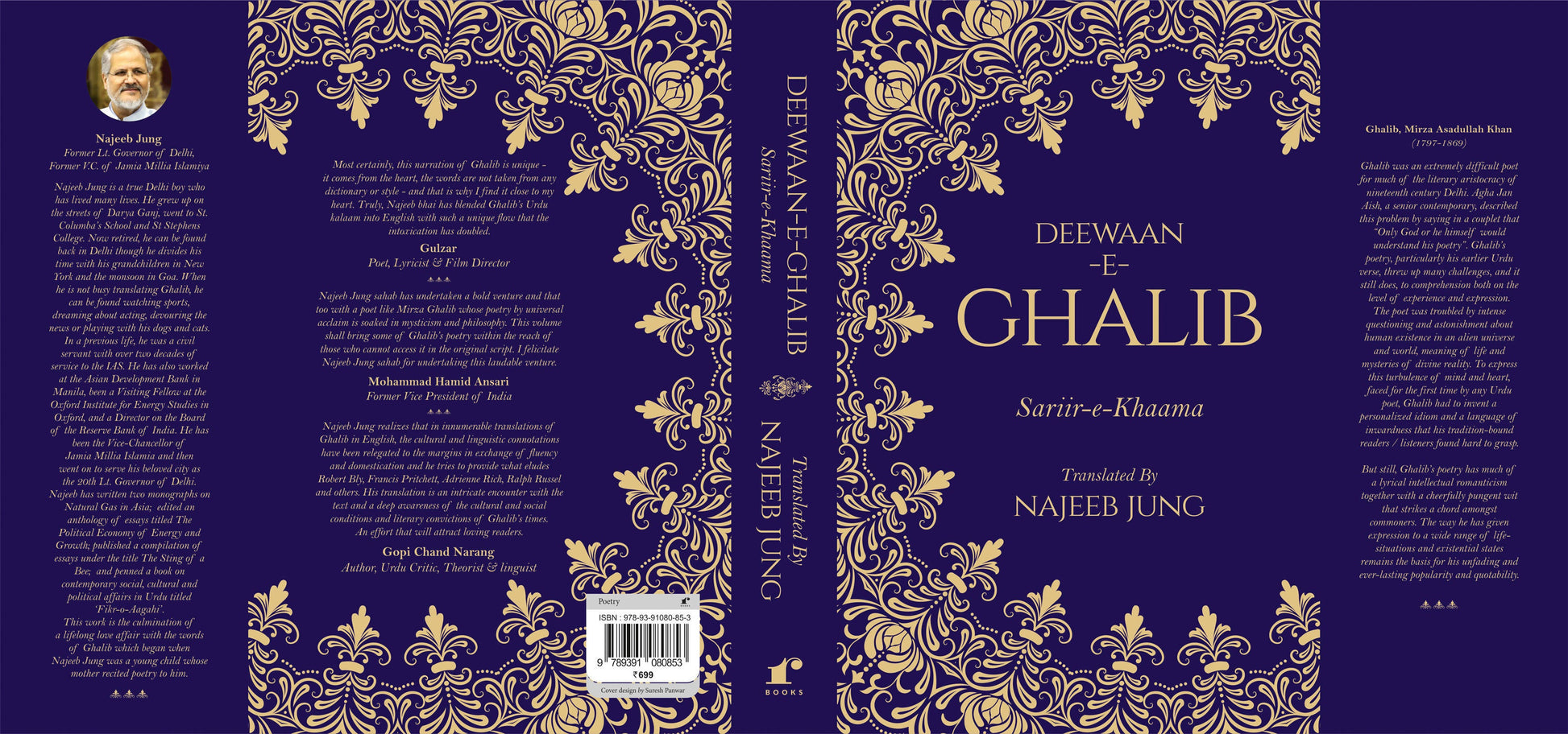 Deewaan-e-Ghalib: Sariir-e-Khaama (Hardbound)