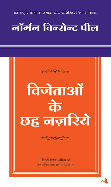 Vijetao Ke 6 Nazariye