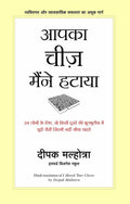 Aapka Cheese Maine Hataya (Hindi Edition Of I Moved Your Cheese)