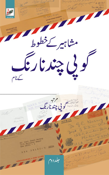 Mashaheer Ke Khutoot : Gopi Chand Narang Ke Naam (Vol. 2)