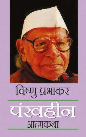 Pankhheen