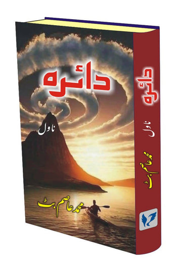 Daira