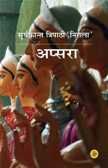 Apsara Rajkamal