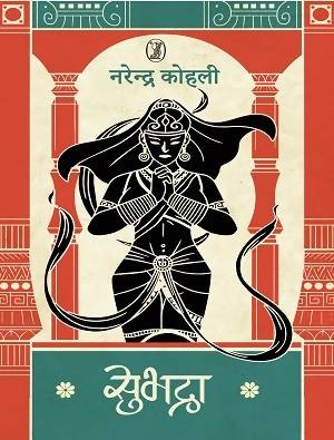 Subhadra