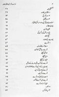 MAZAHIBE AALAM EIK TAQABLI MUTAALA