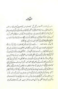 Yadgar-e-Ghalib : Hissa-e-Urdu