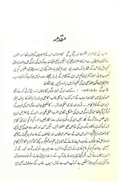 Yadgar-e-Ghalib : Hissa-e-Urdu