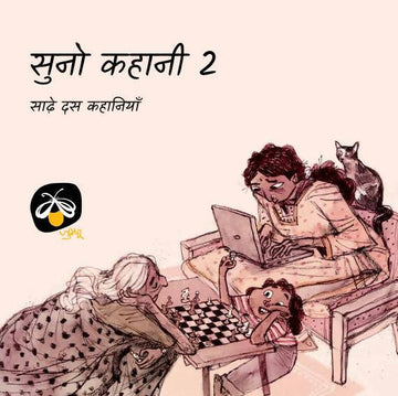 Suno Kahani - 2