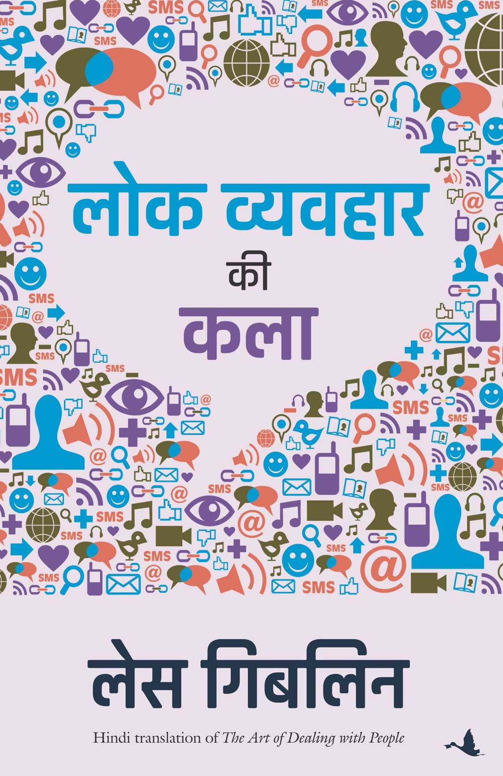 Lok Vyavahar Ki Kala