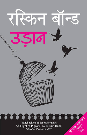 Udaan