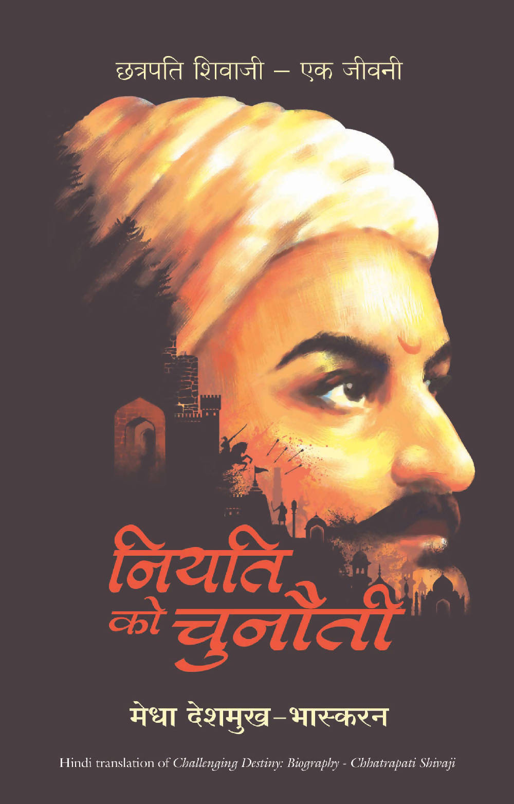 NIYATI KO CHUNAUTI (Hindi Edition of Challenging Destiny)