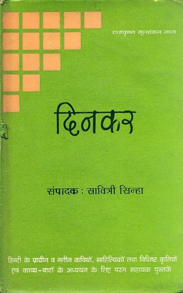 Dinkar