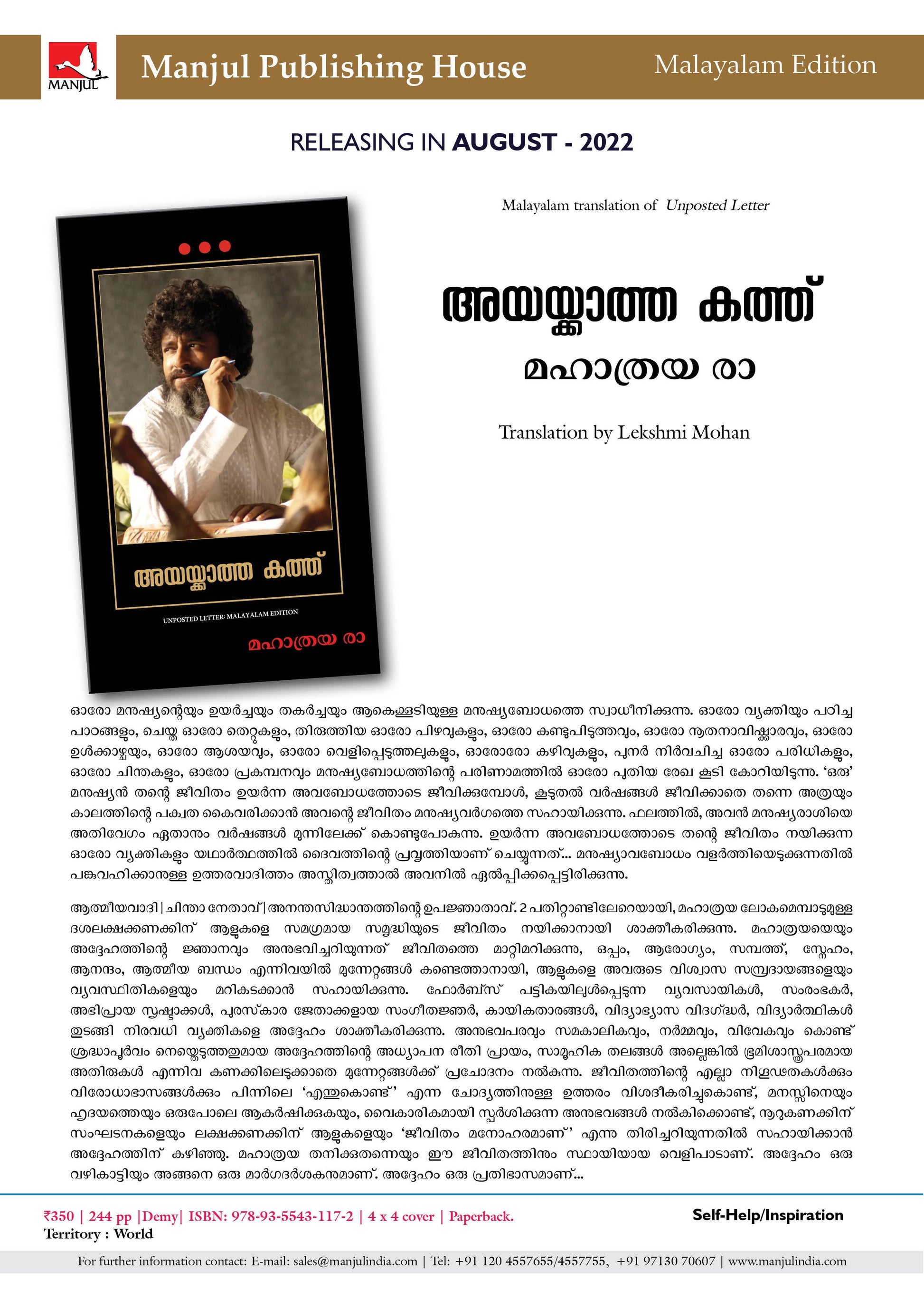 Unposted Letter - (Malayalam)