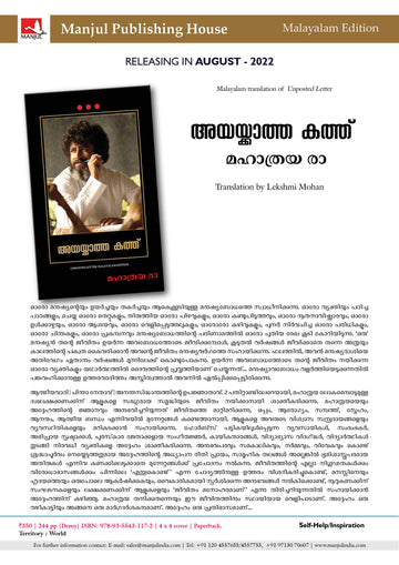 Unposted Letter - (Malayalam)