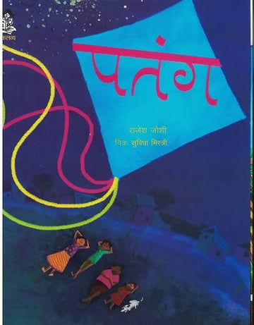 Patang