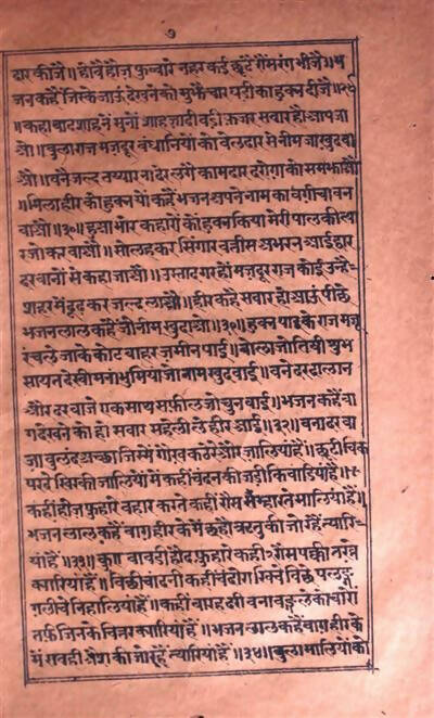 Heer Ranjha