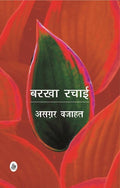 Barkha Rachai