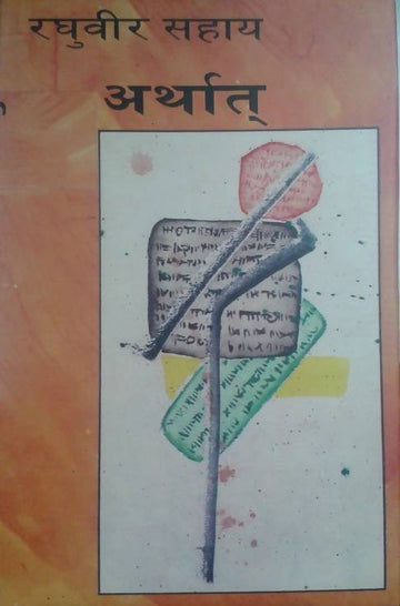 Arthat Rajkamal