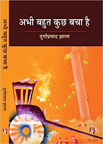 Abhi Bahut Kuchh Bacha Hai