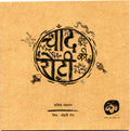Chand Ki Roti